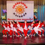 Солнечный марафон, 23 марта 2017 г., ДК им. Горького