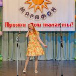 Солнечный марафон, 23 марта 2017 г., ДК им. Горького