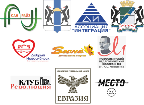 Организаторы и партнёры